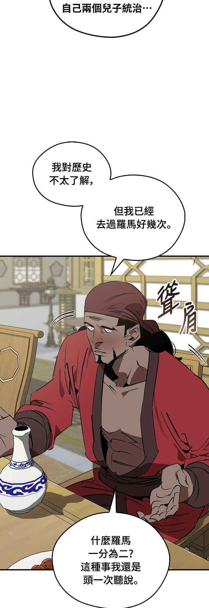 第101话 第34页