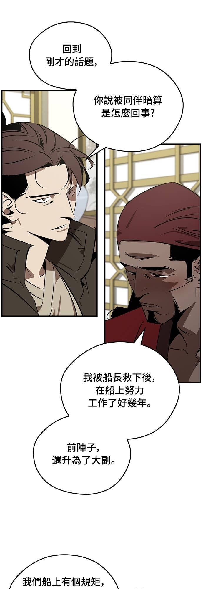 第101话 第38页