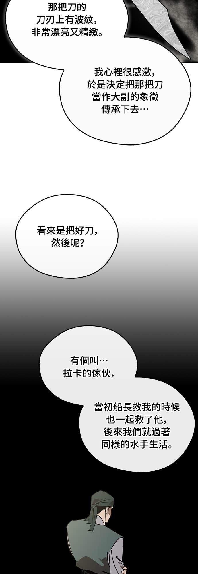 第101话 第40页