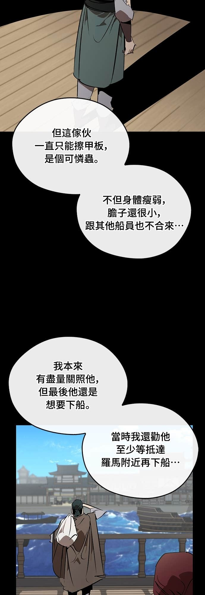 第101话 第41页