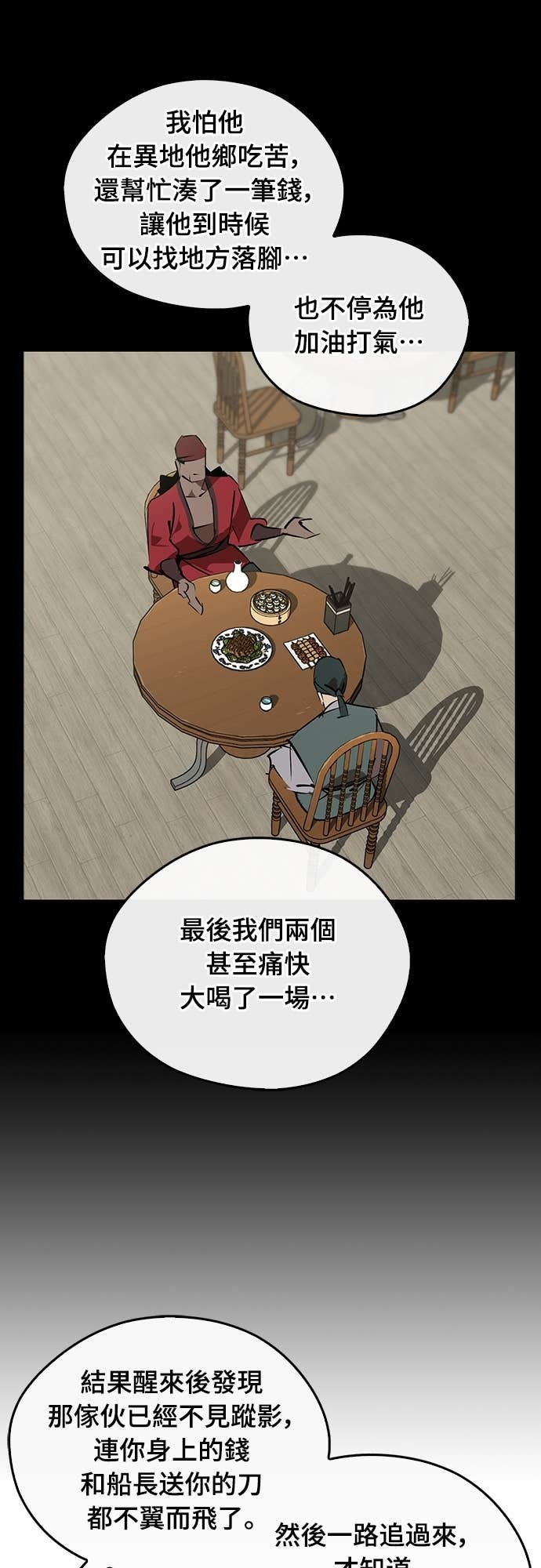 第101话 第43页