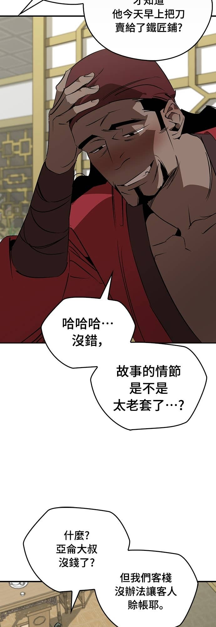 第101话 第44页