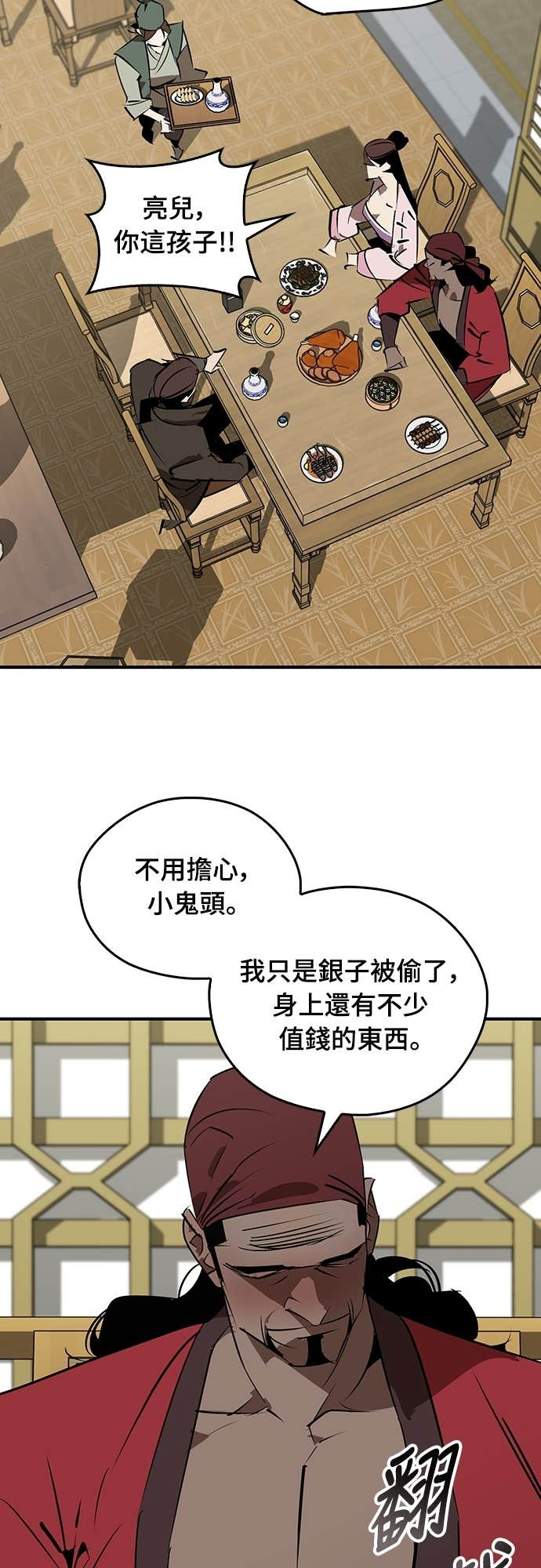 第101话 第45页