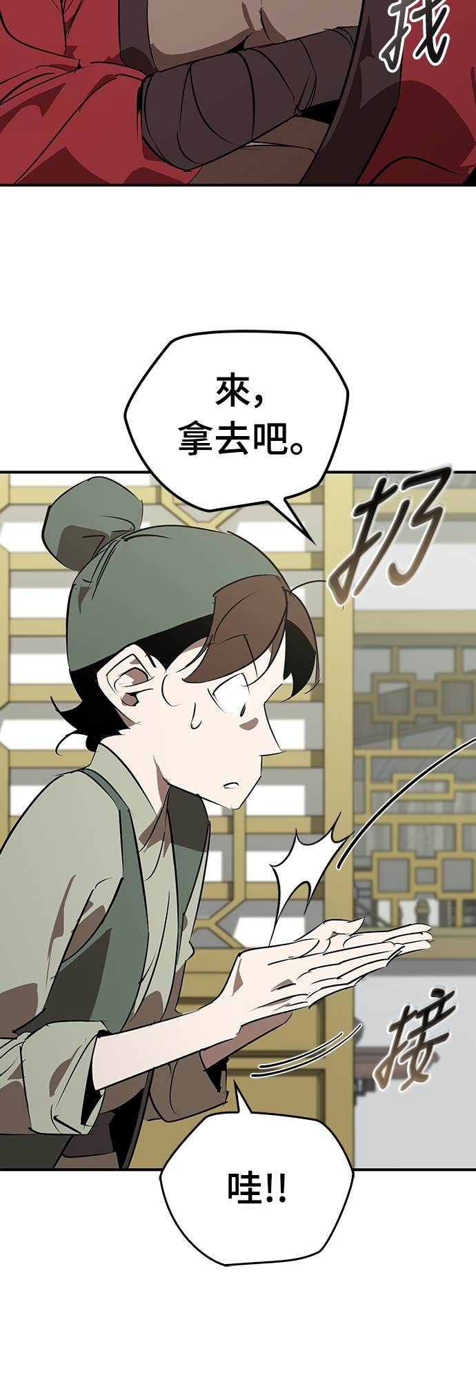 第101话 第46页