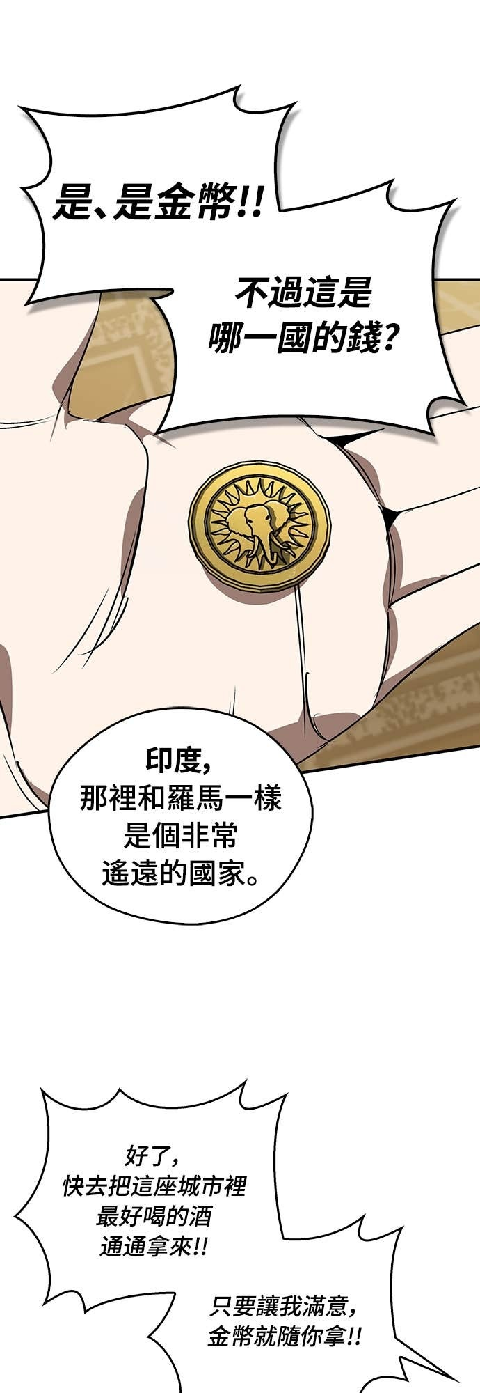 第101话 第48页