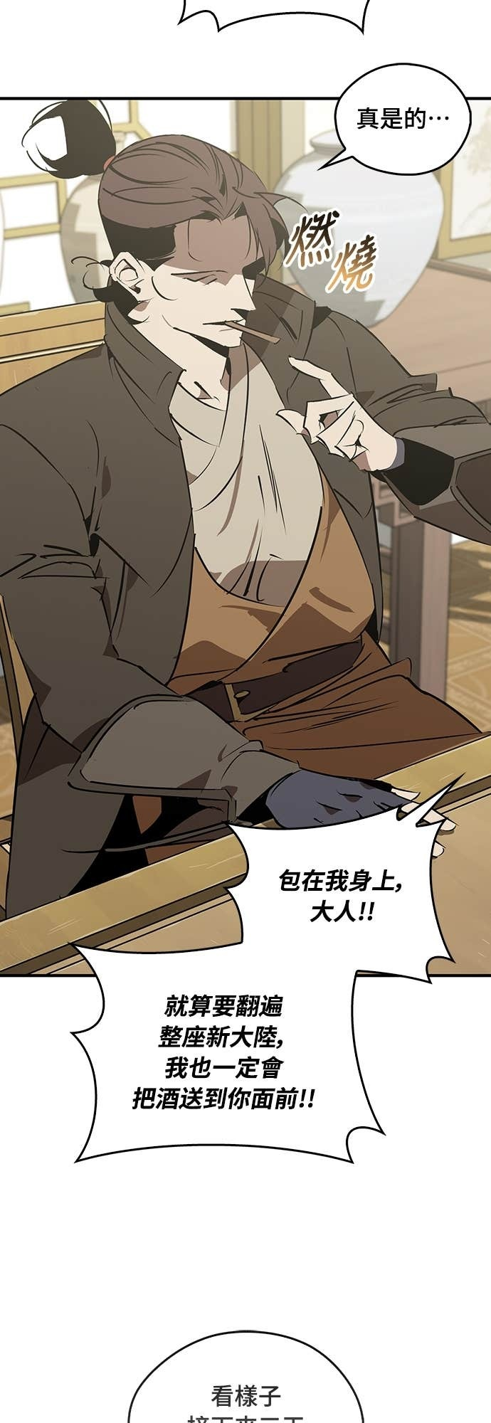 第101话 第49页