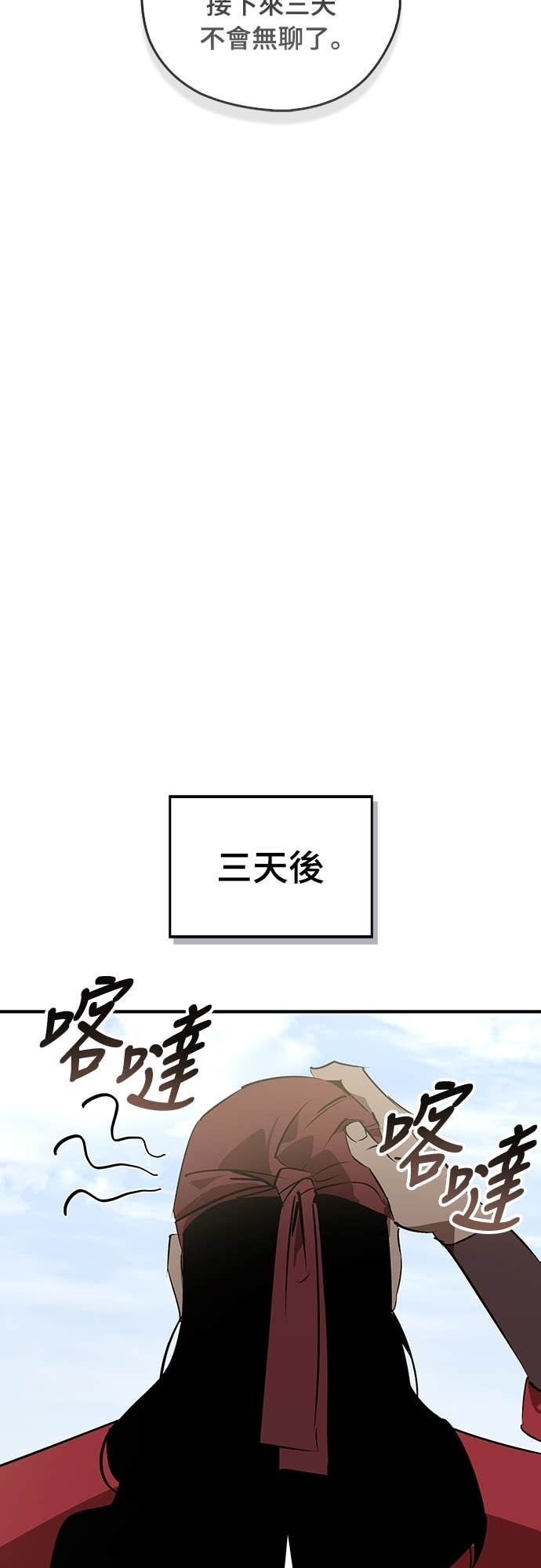 第101话 第50页