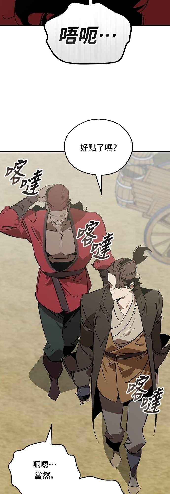 第101话 第51页