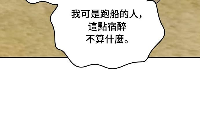 第101话 第52页