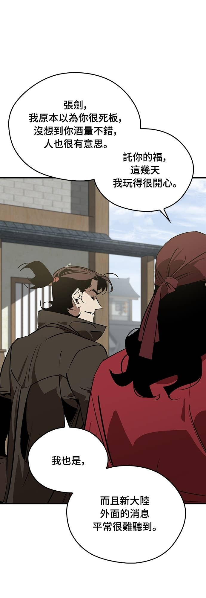 第101话 第53页