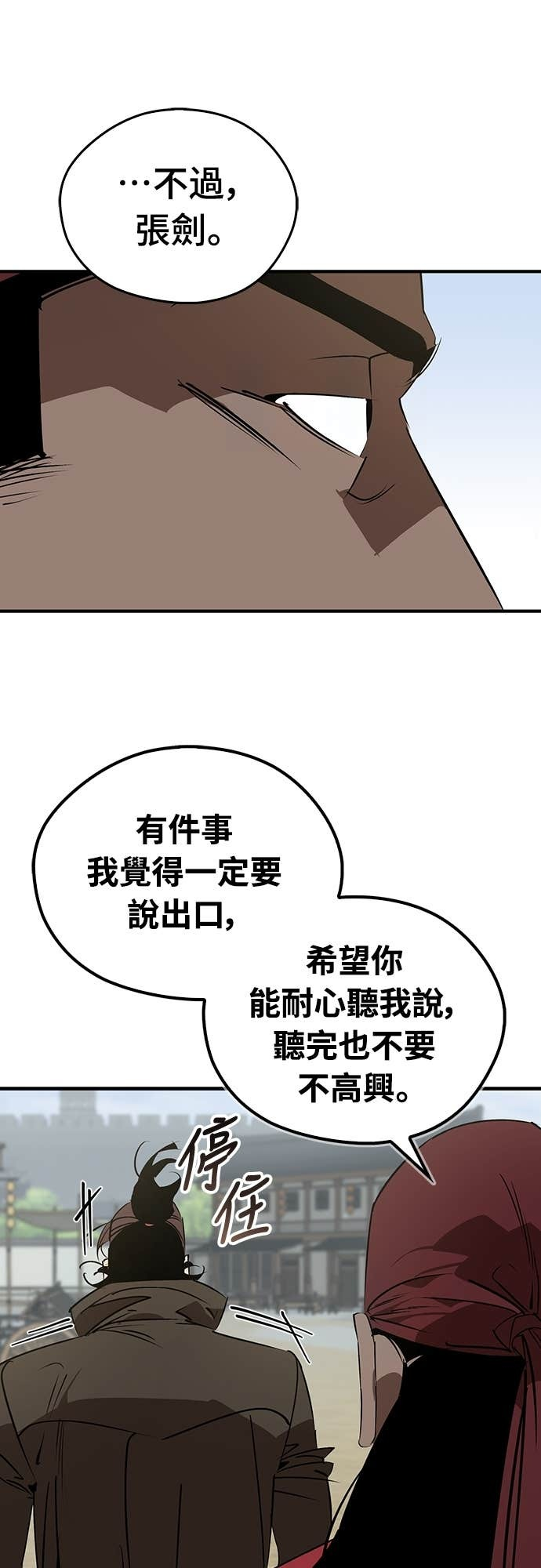 第101话 第54页