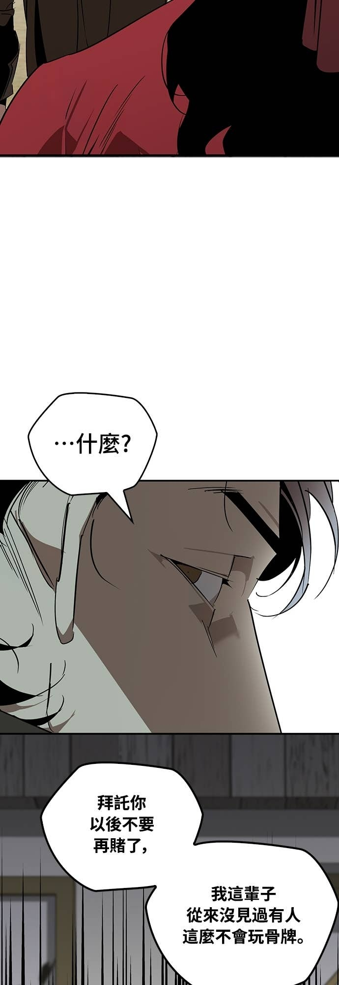 第101话 第55页
