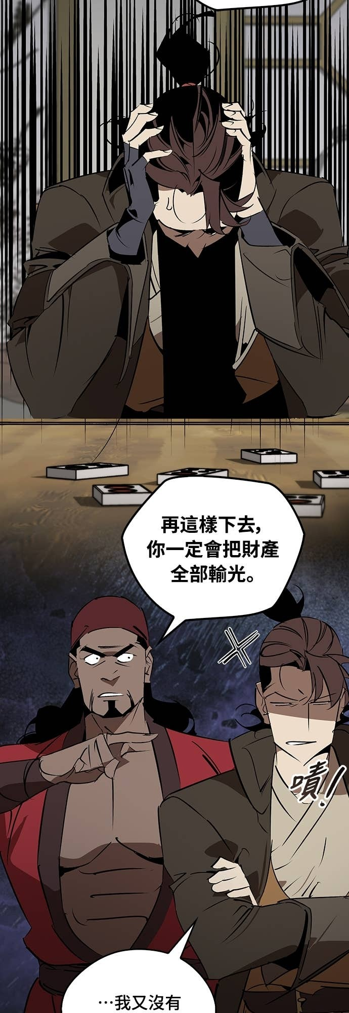第101话 第56页