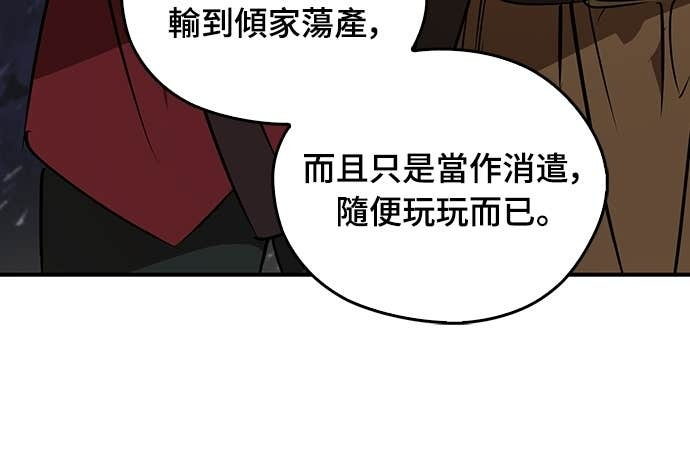 第101话 第57页