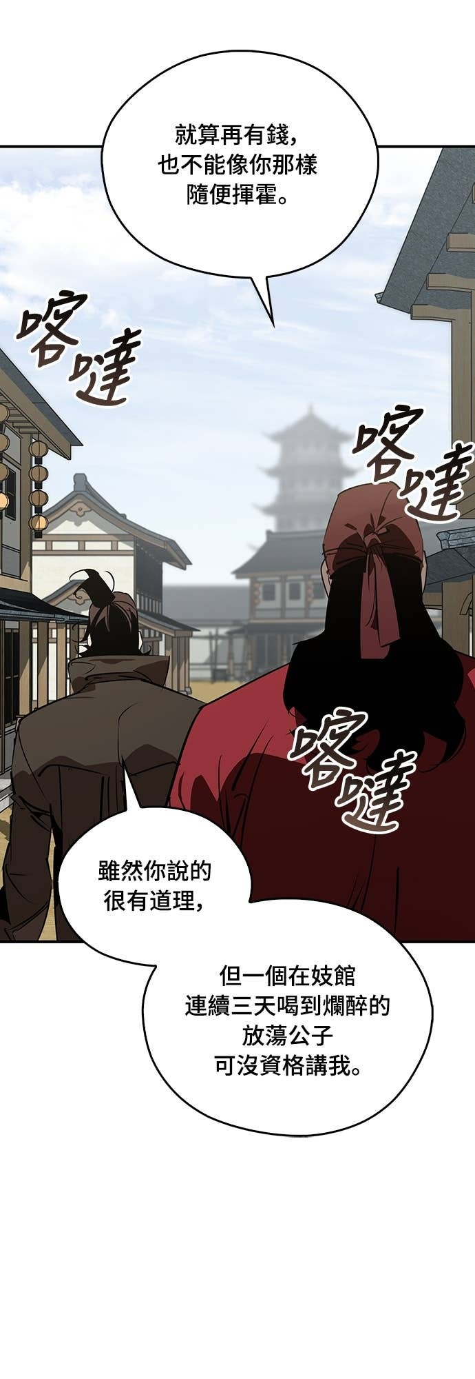 第101话 第58页