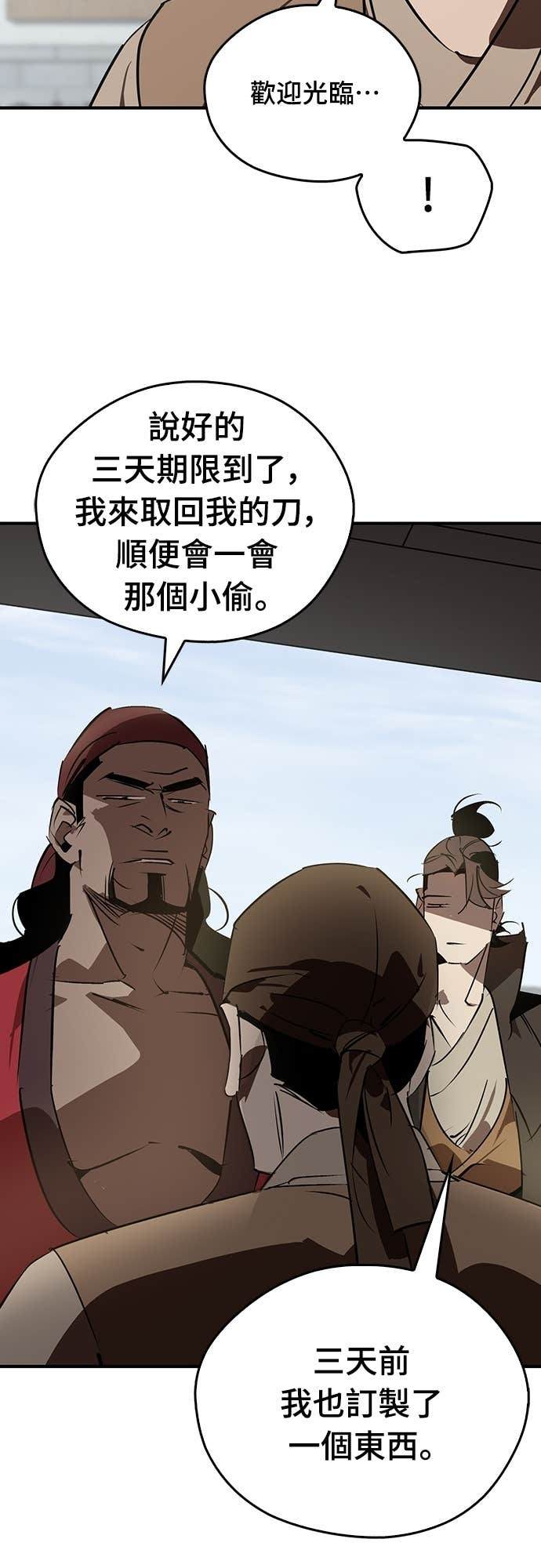 第101话 第61页