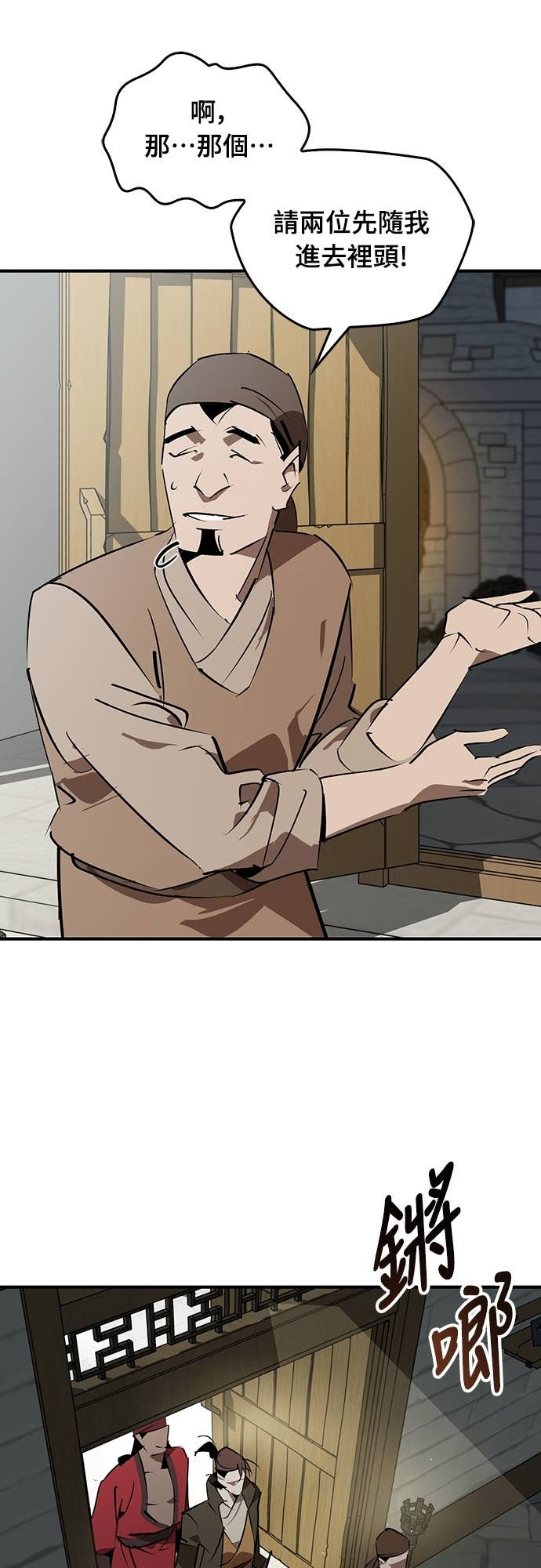 第101话 第63页