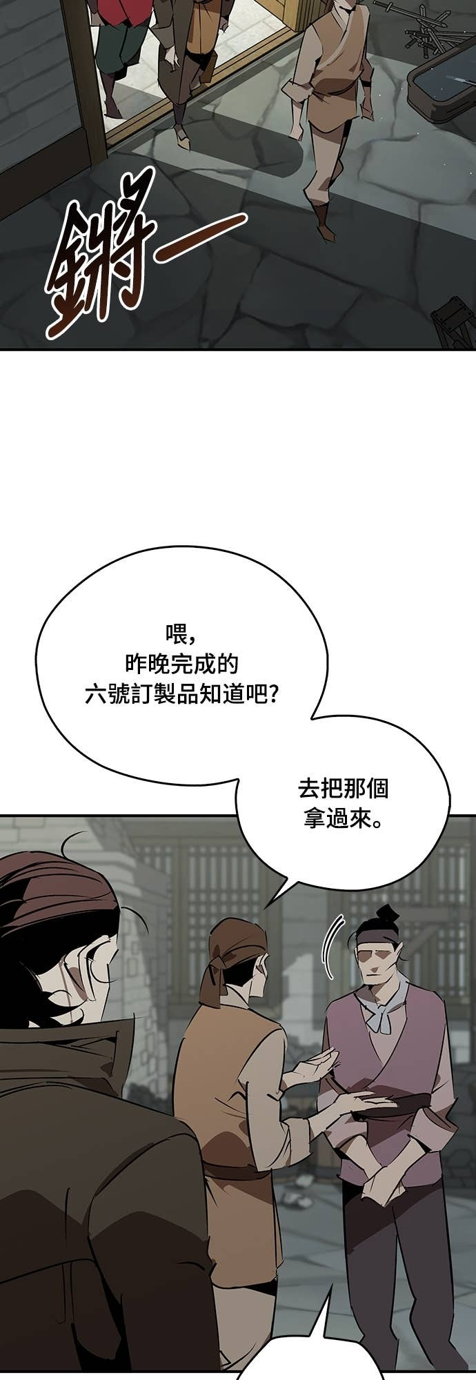 第101话 第64页