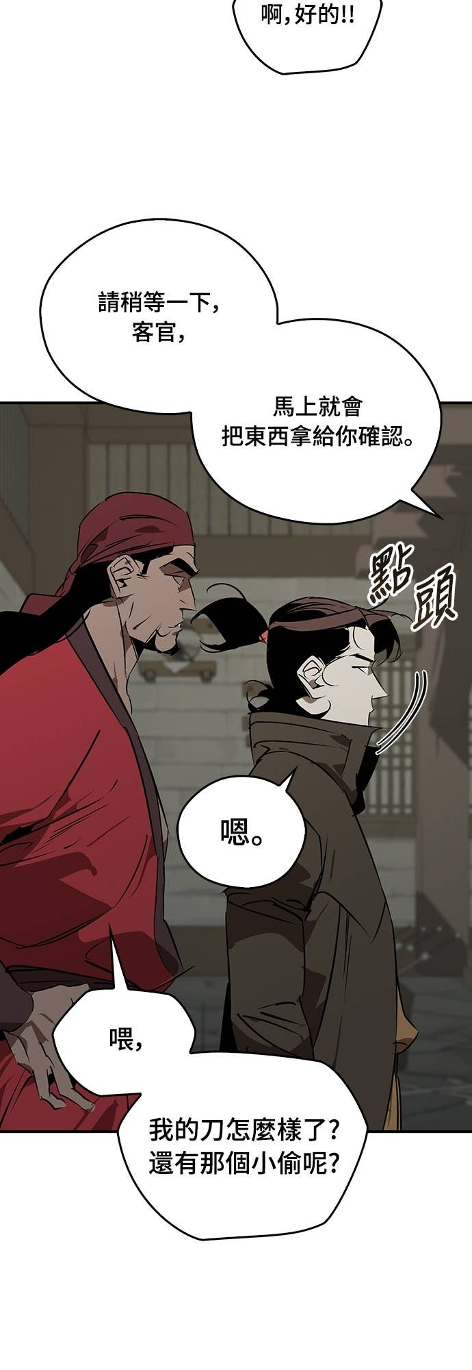 第101话 第65页