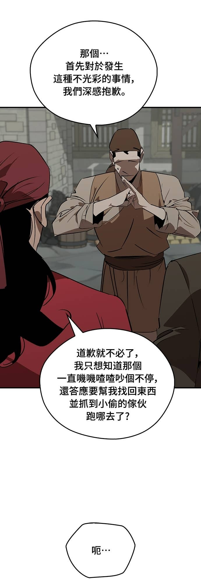 第101话 第66页