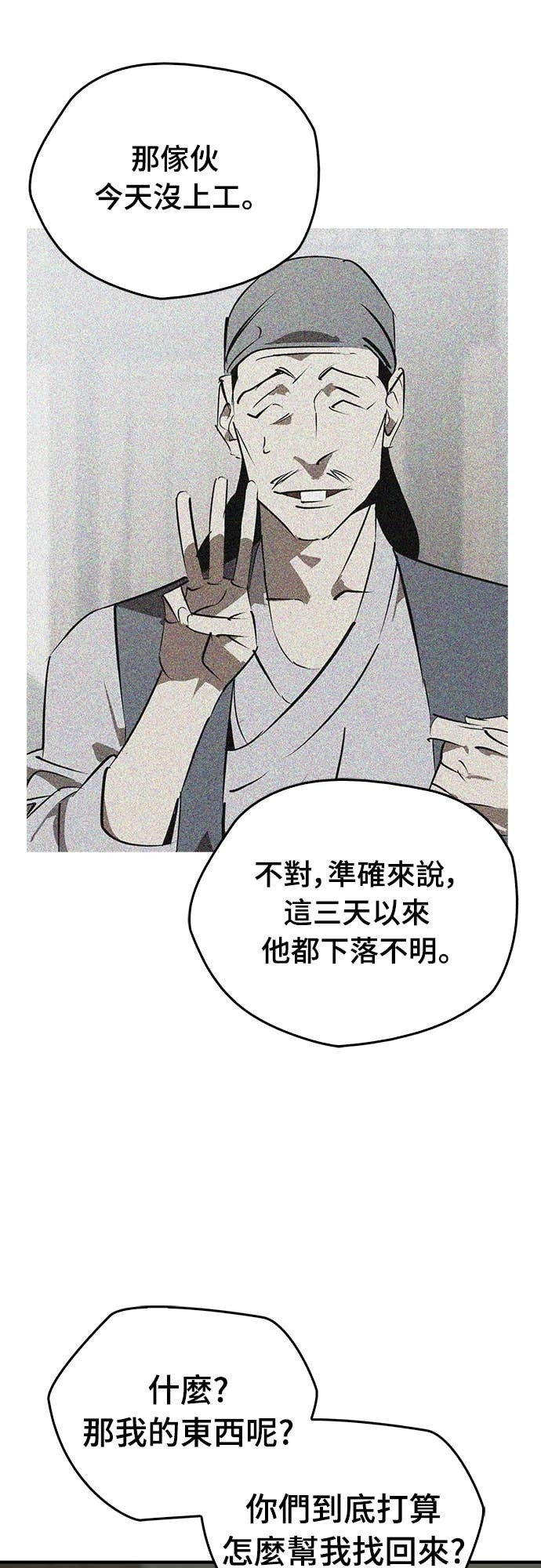 第101话 第68页