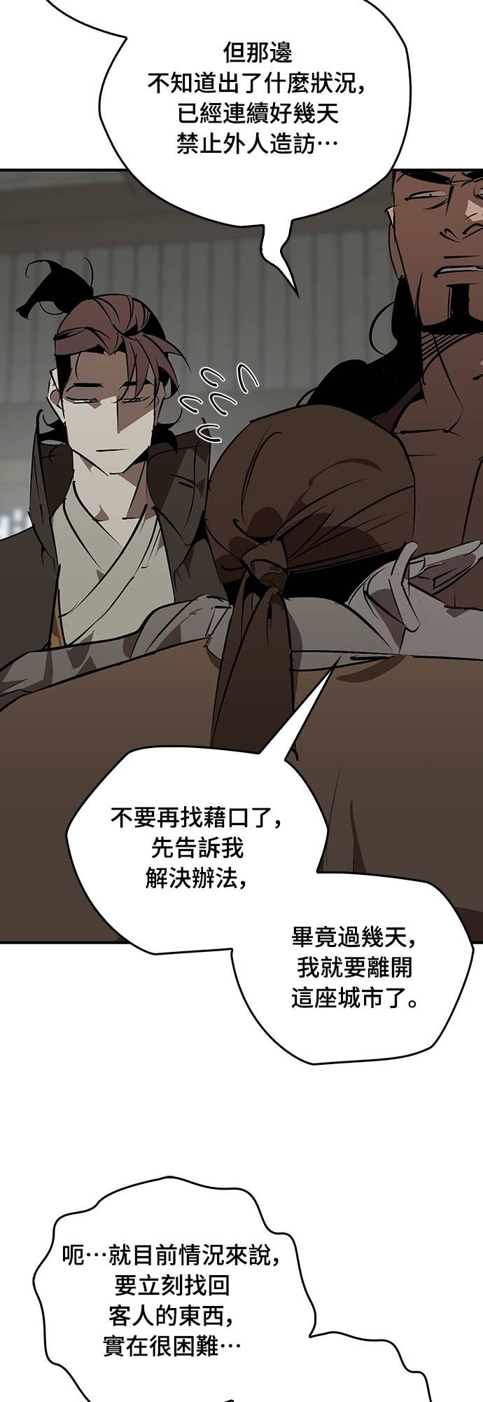 第101话 第70页