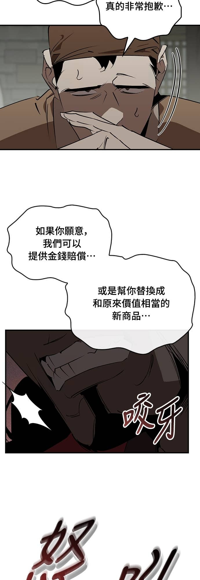 第101话 第71页