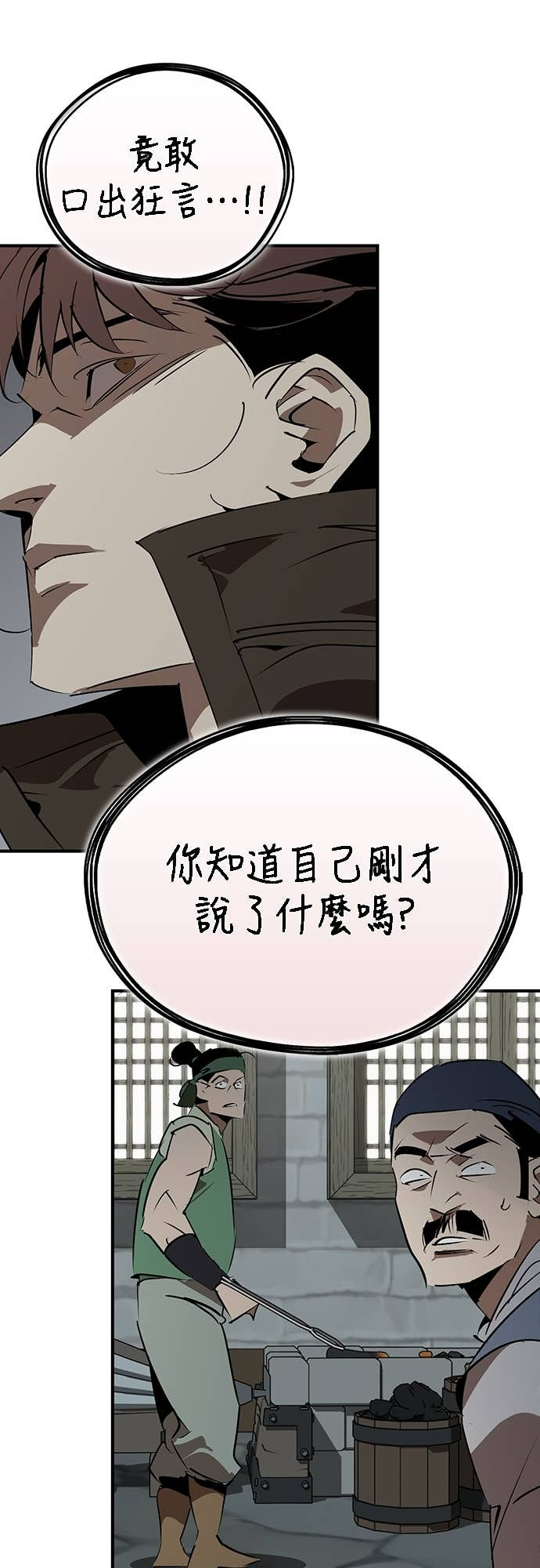 第101话 第73页