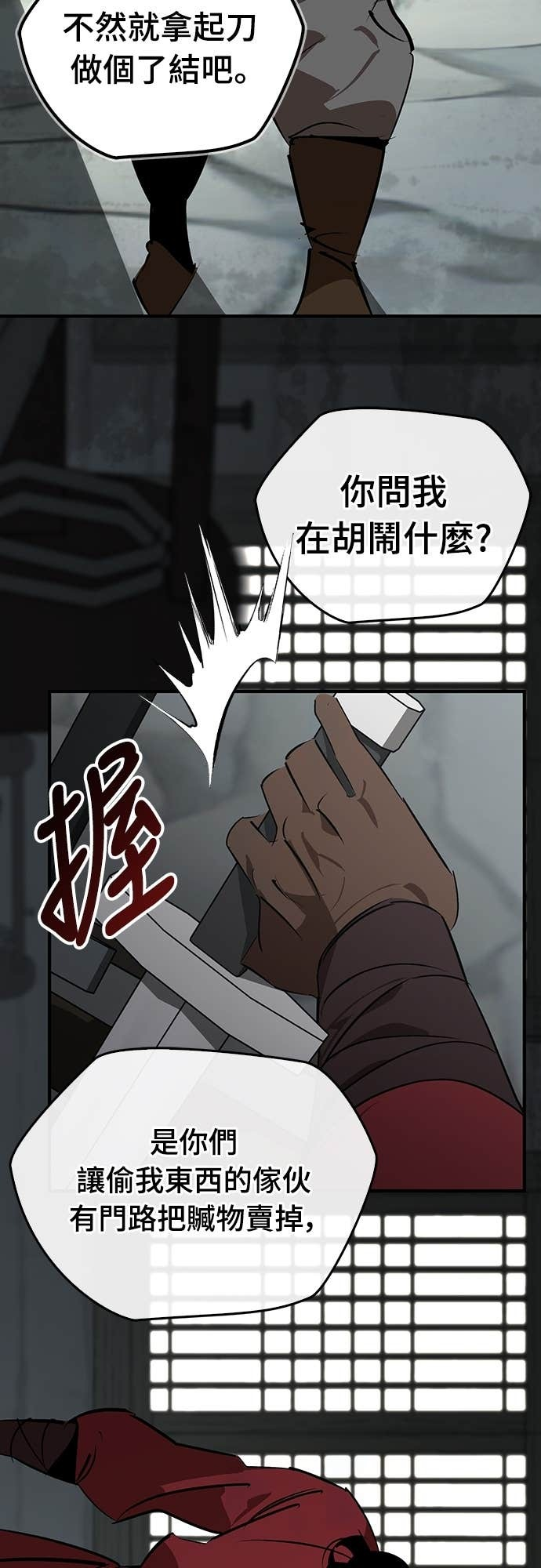 第102话 第1页