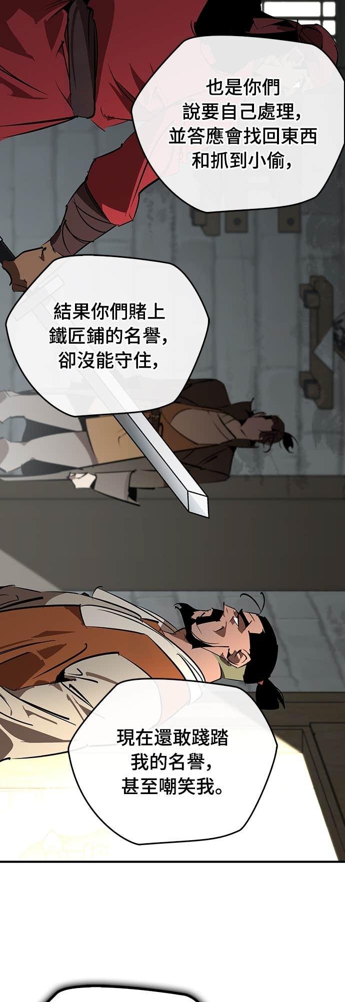 第102话 第2页