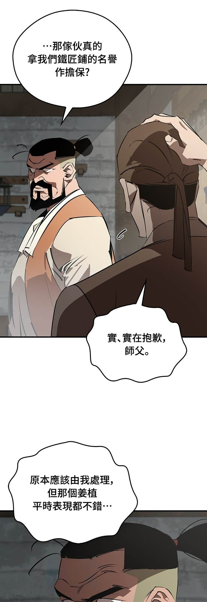 第102话 第5页