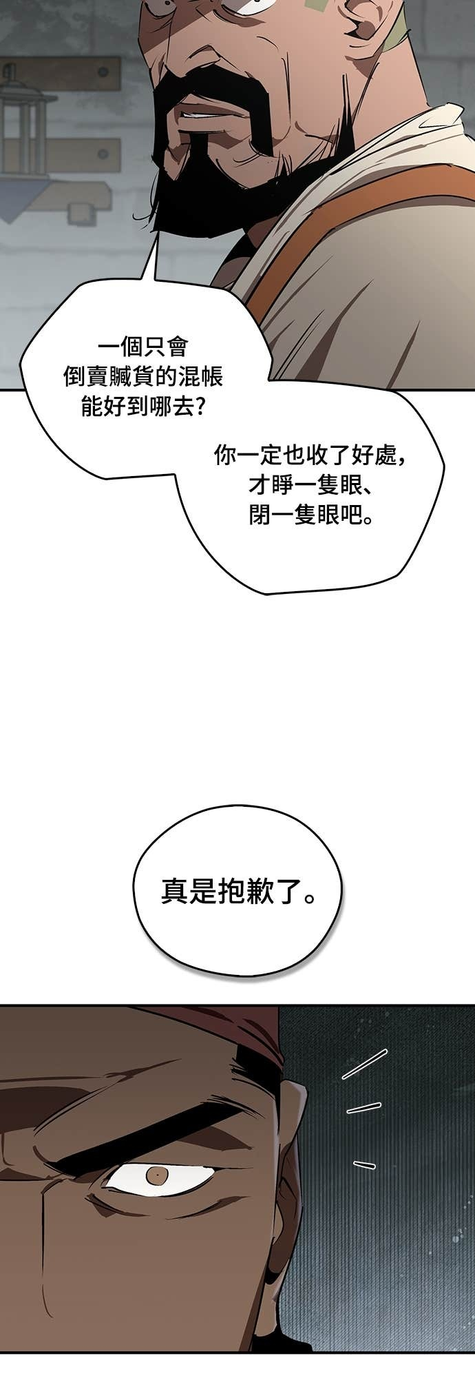 第102话 第6页
