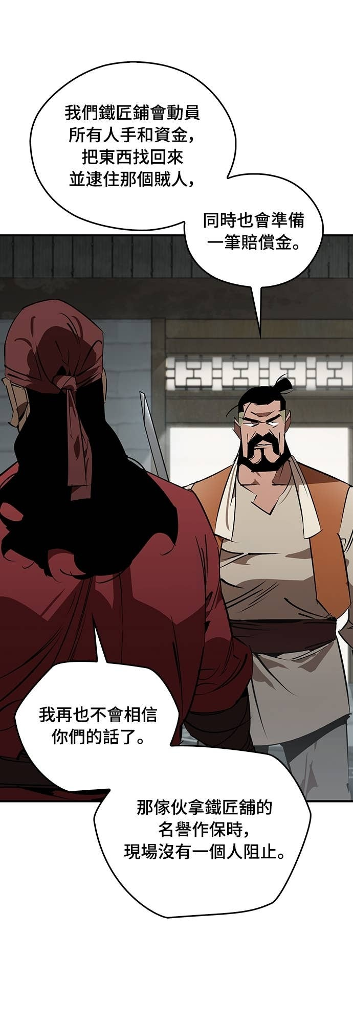 第102话 第7页