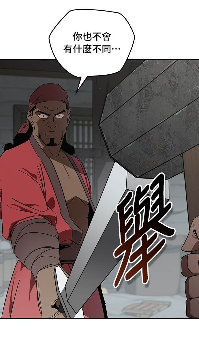 第102话 第8页