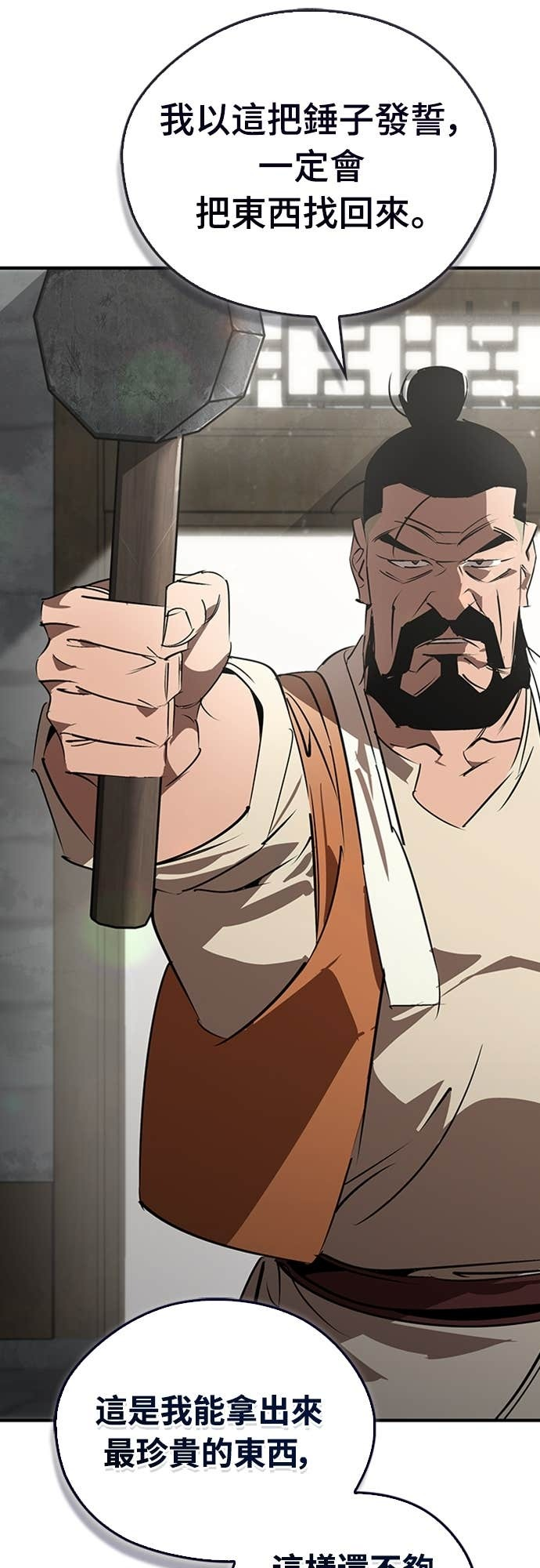 第102话 第9页