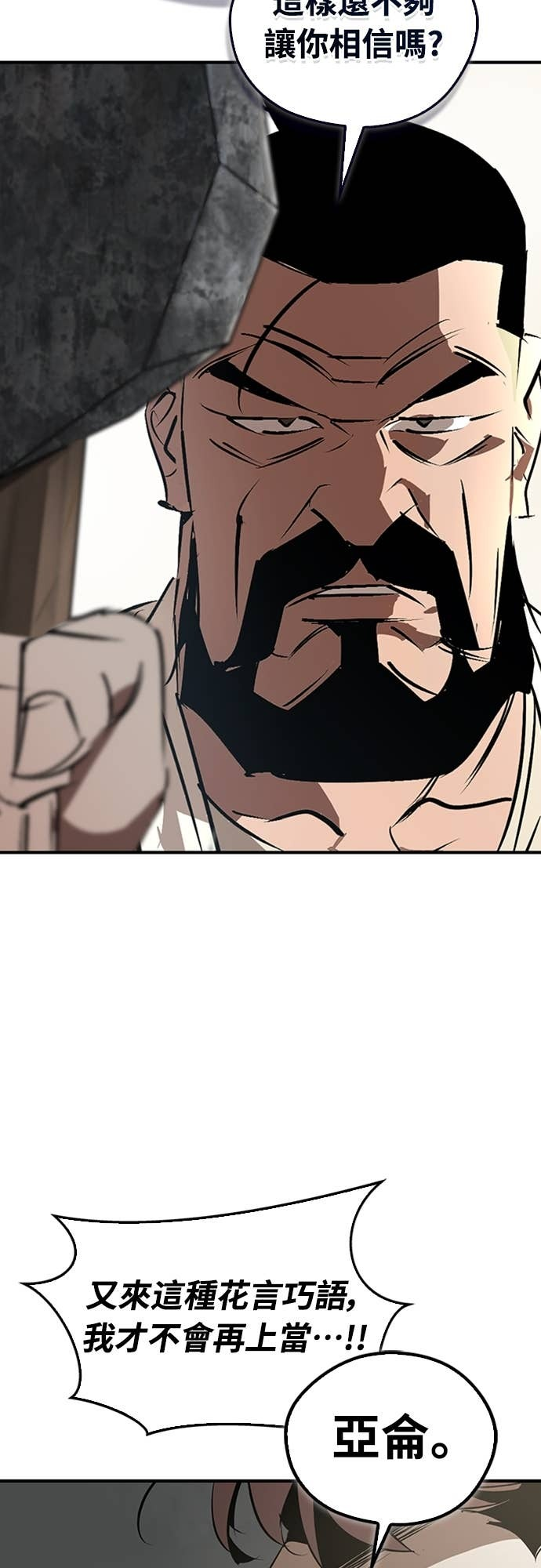 第102话 第10页