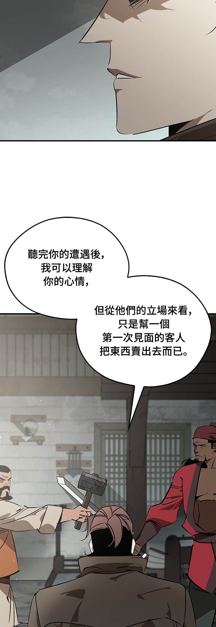 第102话 第11页