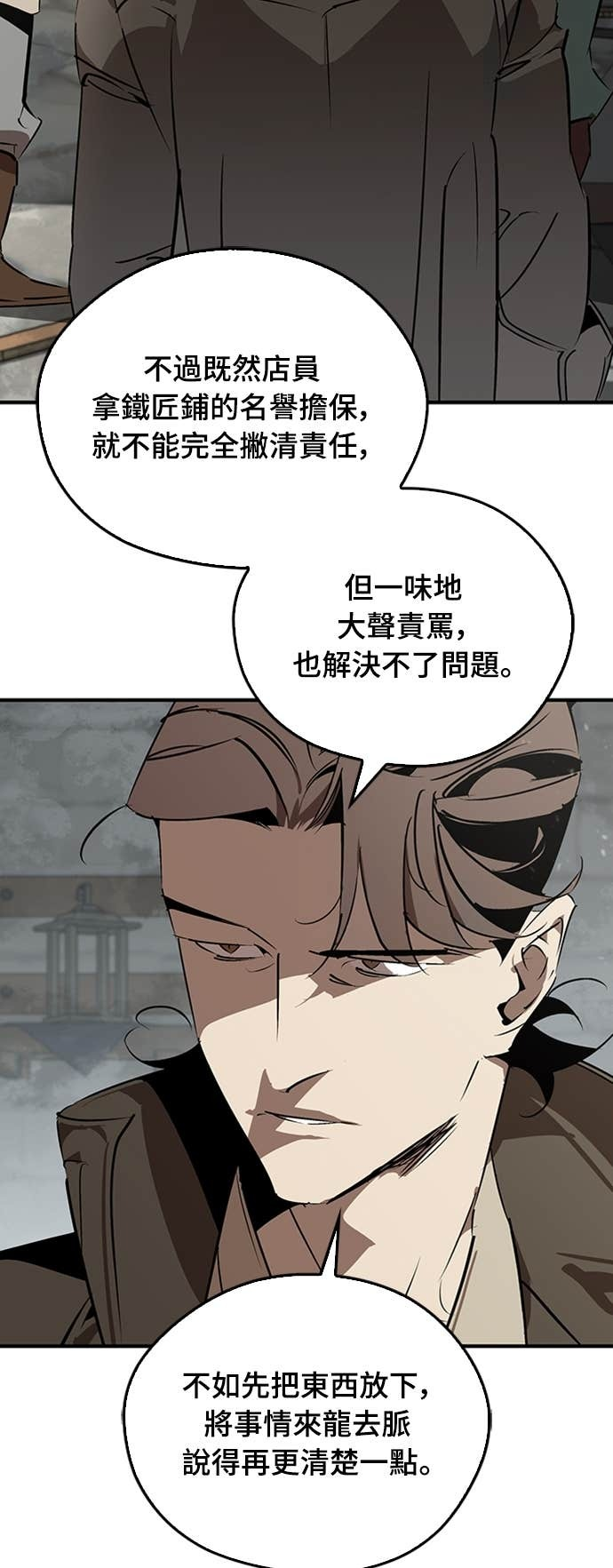 第102话 第12页