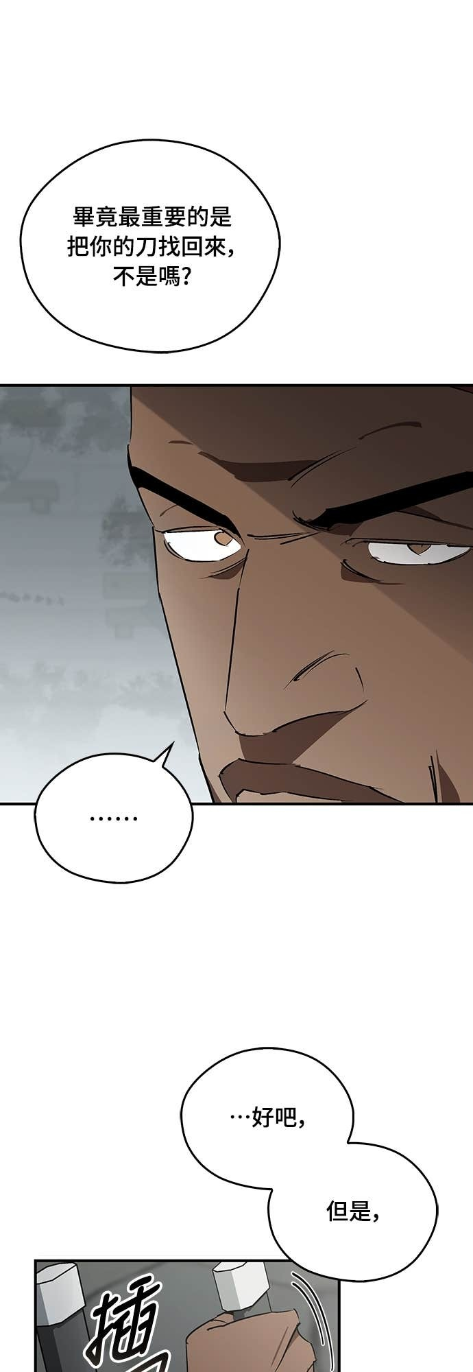 第102话 第14页