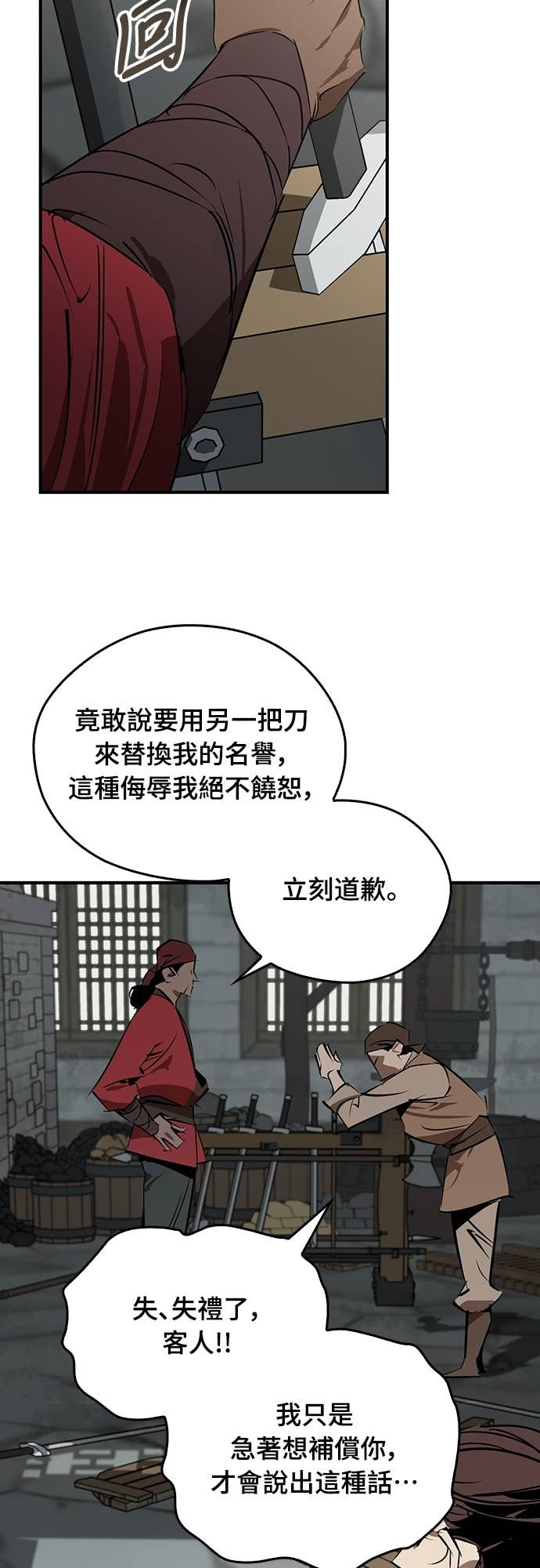 第102话 第15页