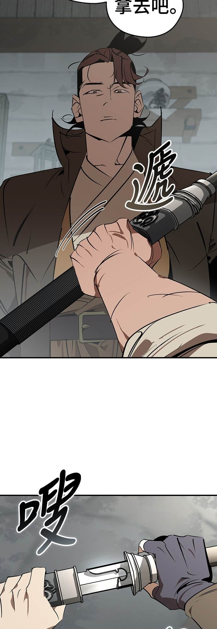 第102话 第16页