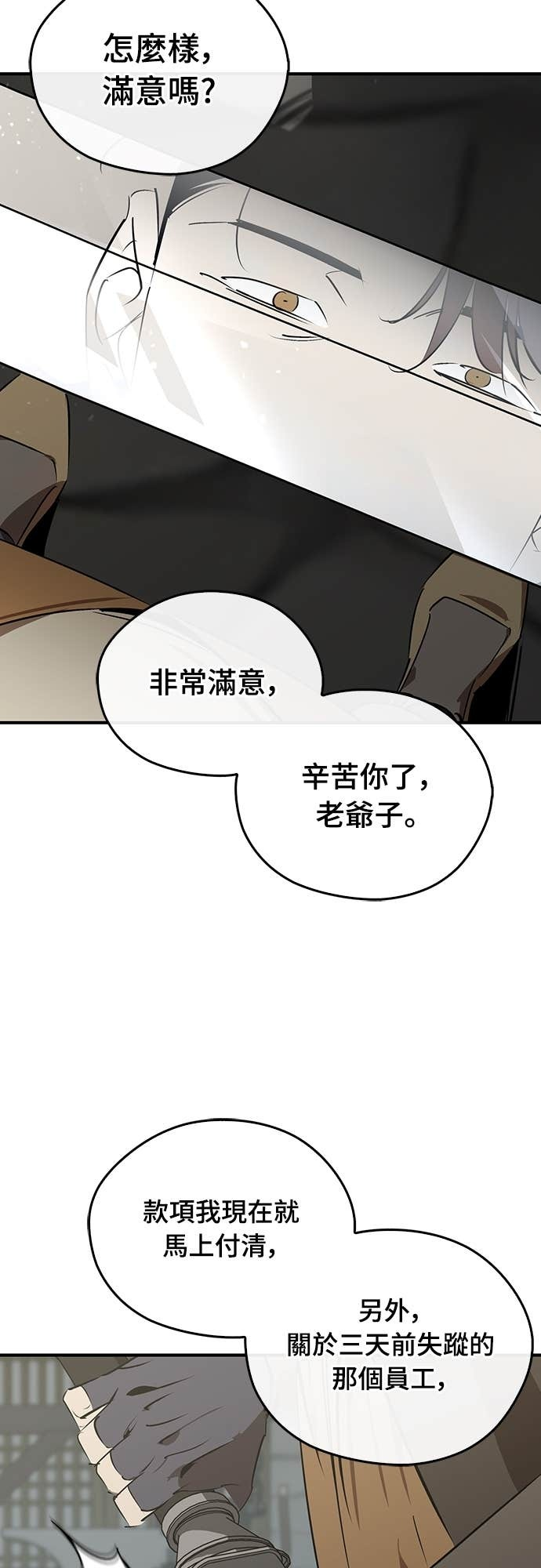 第102话 第20页
