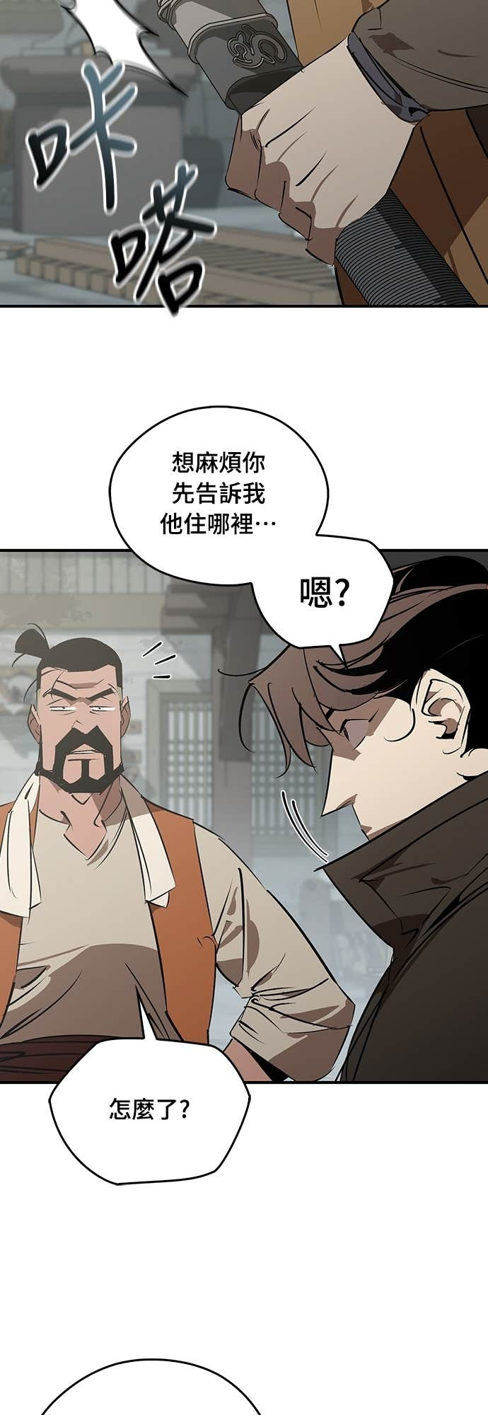 第102话 第21页