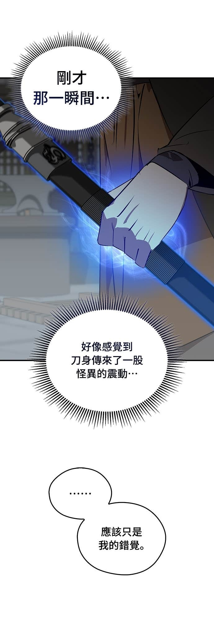 第102话 第23页