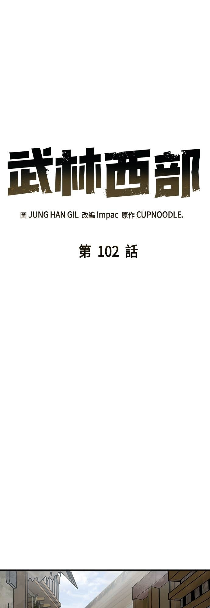 第102话 第24页