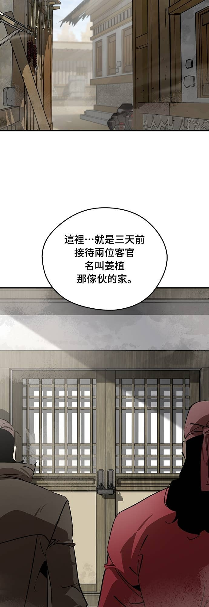 第102话 第25页