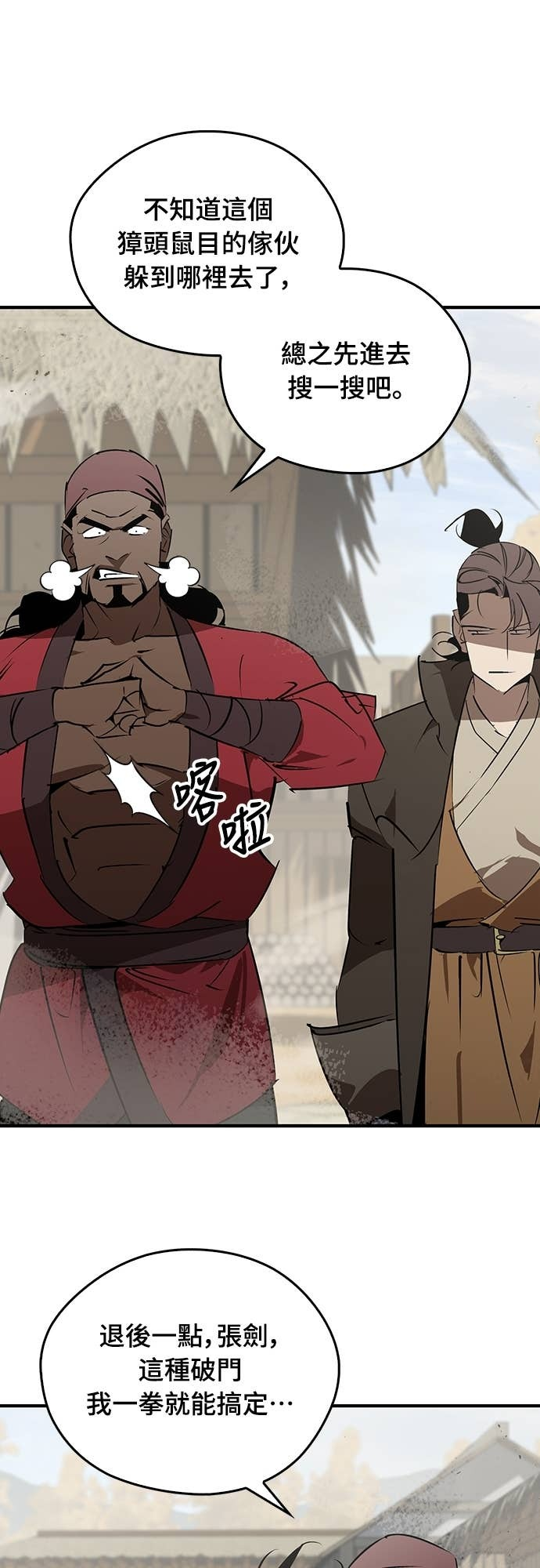 第102话 第28页