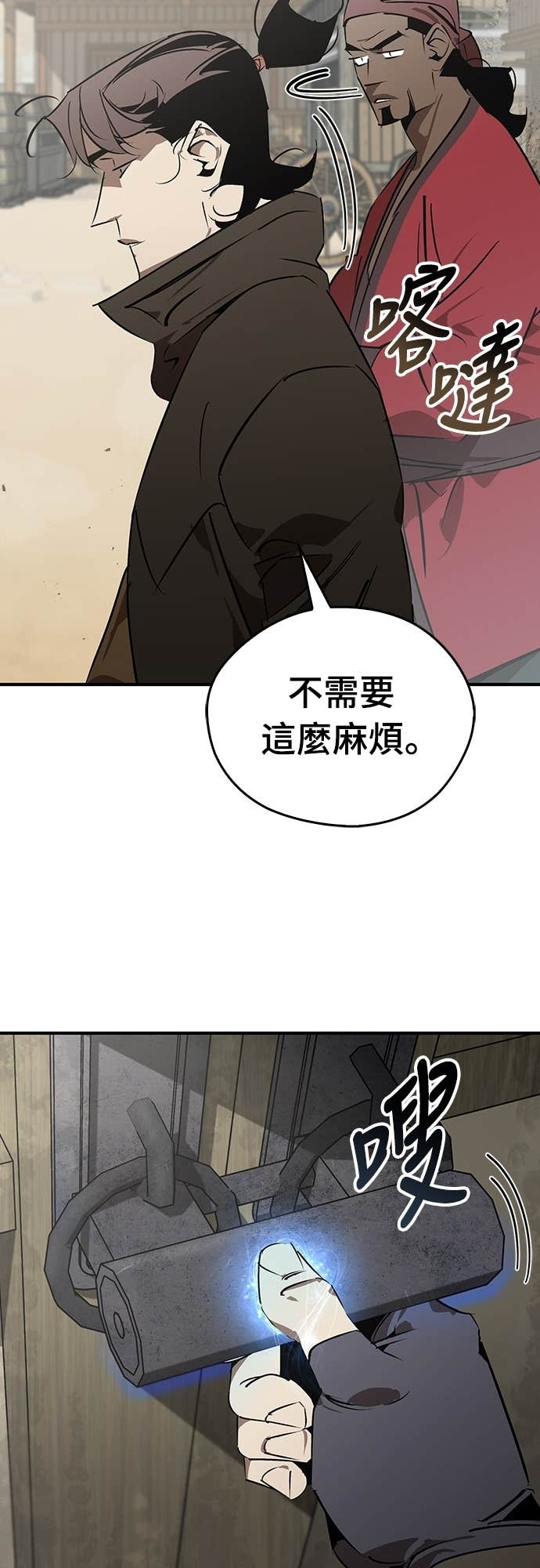 第102话 第29页