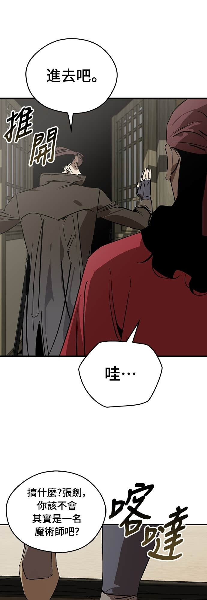 第102话 第32页