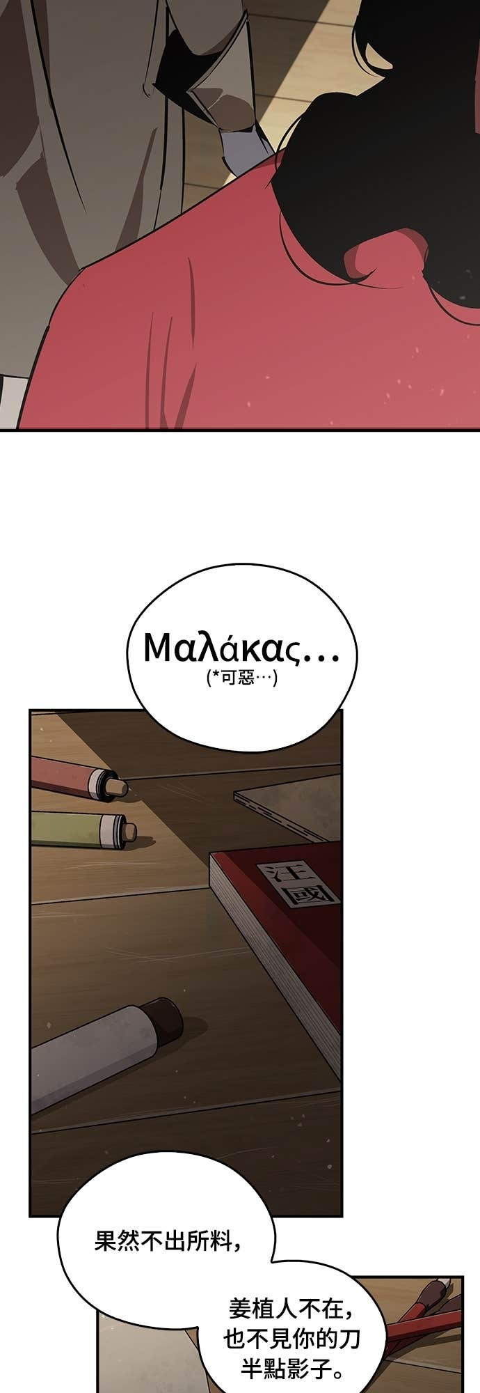第102话 第34页